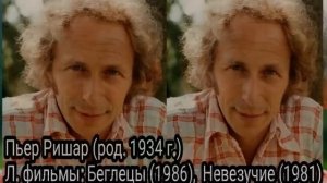 Самые знаменитые актеры Франции