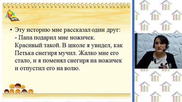 7 класс. Русский язык. Мусаева Н.З. Тема: "Рассказ в рассказе" смотреть онлайн