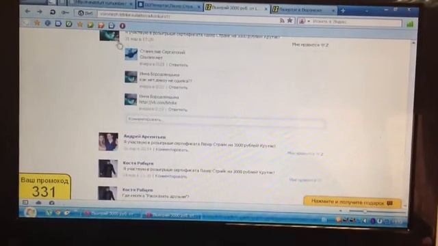 Итоги акции сертификат на 3000 от Laser Strike март смотреть онлайн