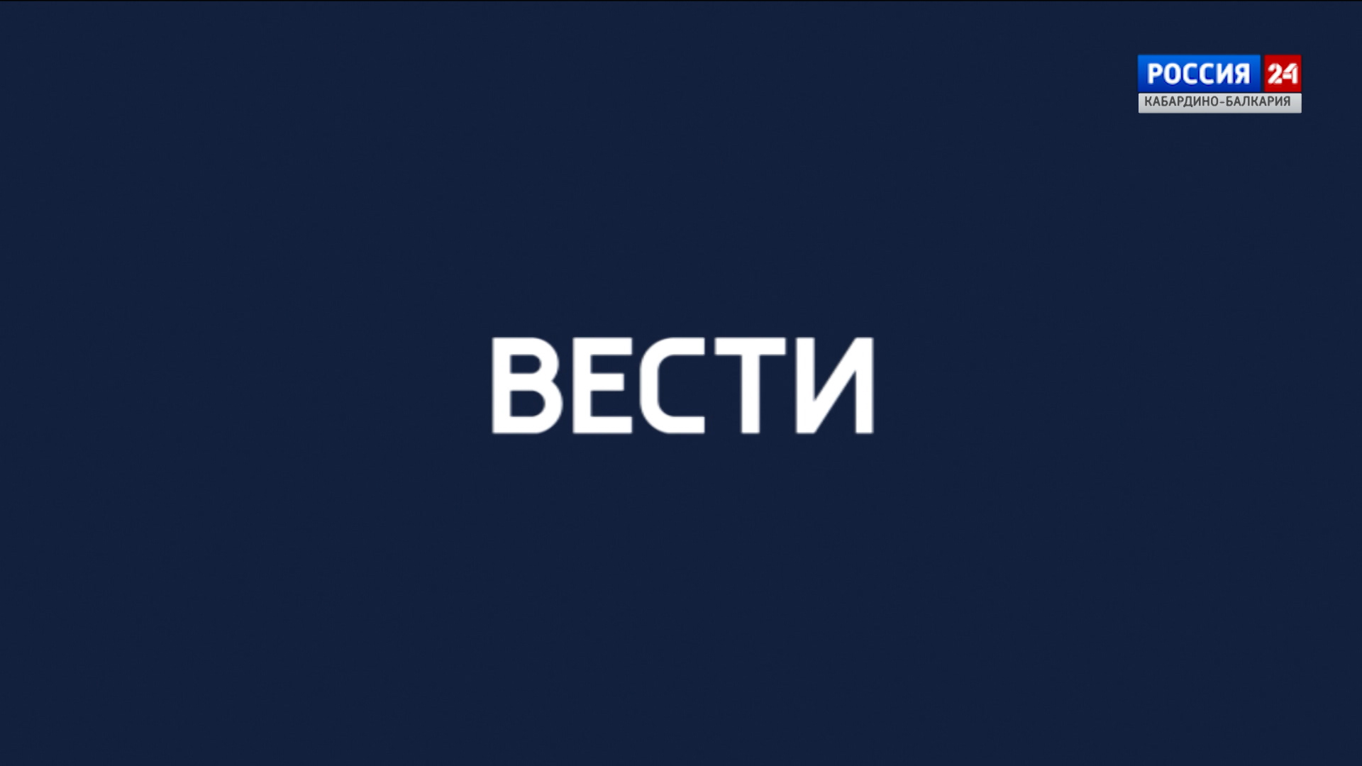 Как выглядит россия 24