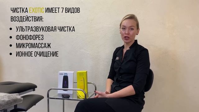 Различия УЗ-чисток GESS