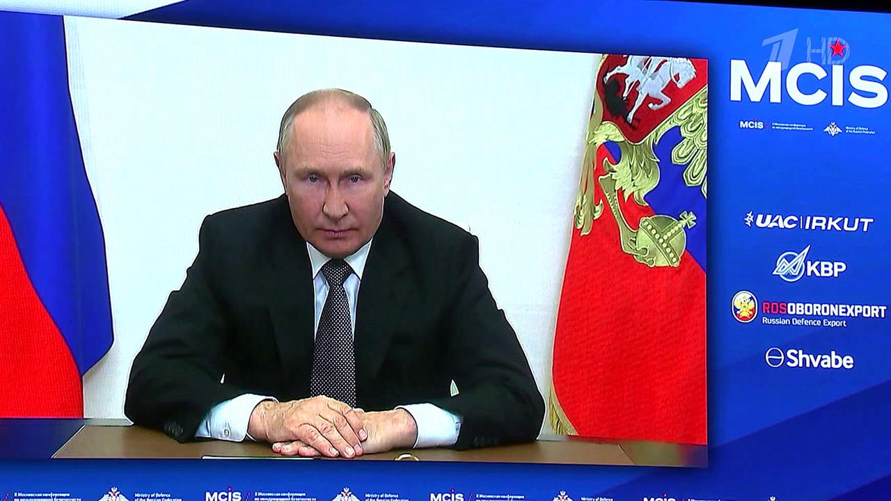 Владимир Путин выступил на конференции по международной безопасности в рамках форума "Армия-2022"