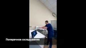 Фальцовка А1 в А3