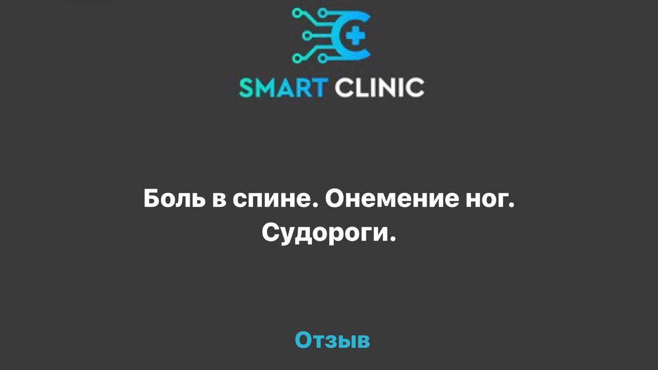 БЕЗОПЕРАЦИОННОЕ ЛЕЧЕНИЕ ГРЫЖИ. ОТЗЫВ ПАЦИЕНТА