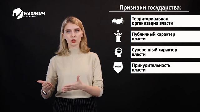 Обществознание ЕГЭ 2022 Государство и его функции смотреть онлайн