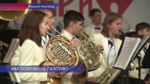 100-летие Всероссийской пионерской организации имени Ленина отметили нижегородцы