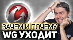 WARGAMING покидает Россию и Беларусь  Чем это грозит игрокам