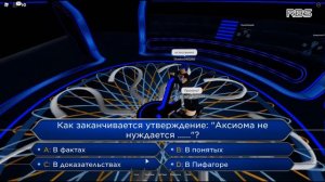 Кто хочет стать миллионером? S06E06 (съёмки 2021 года, выпуск от 08.12.2023)
