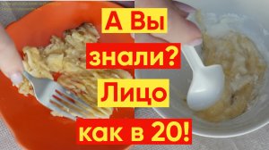 ЭТА МАСКА ТВОРИТ ЧУДЕСА С КОЖЕЙ