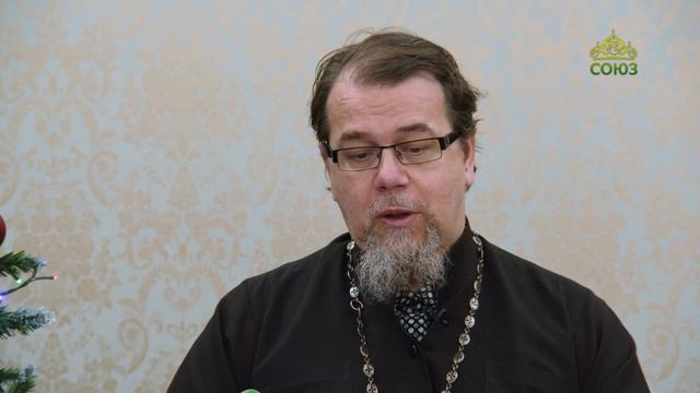 Новолетие-2024. Поздравление священника Константина Корепанова