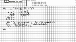 Задание № 535 - Математика 5 класс (Виленкин, Жохов)