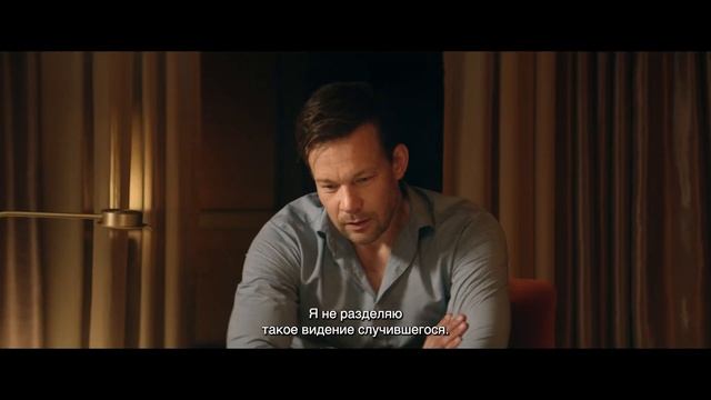 Форс-мажор |2023| Смотреть Онлайн |(Официальный дубляж, 4K ULTRA HD) Трейлер, Фильм, Новинка