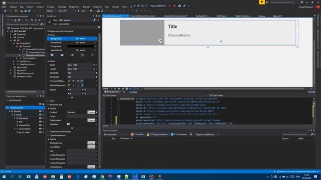 Уроки WPF C# №3: YouTube Api & Material Design