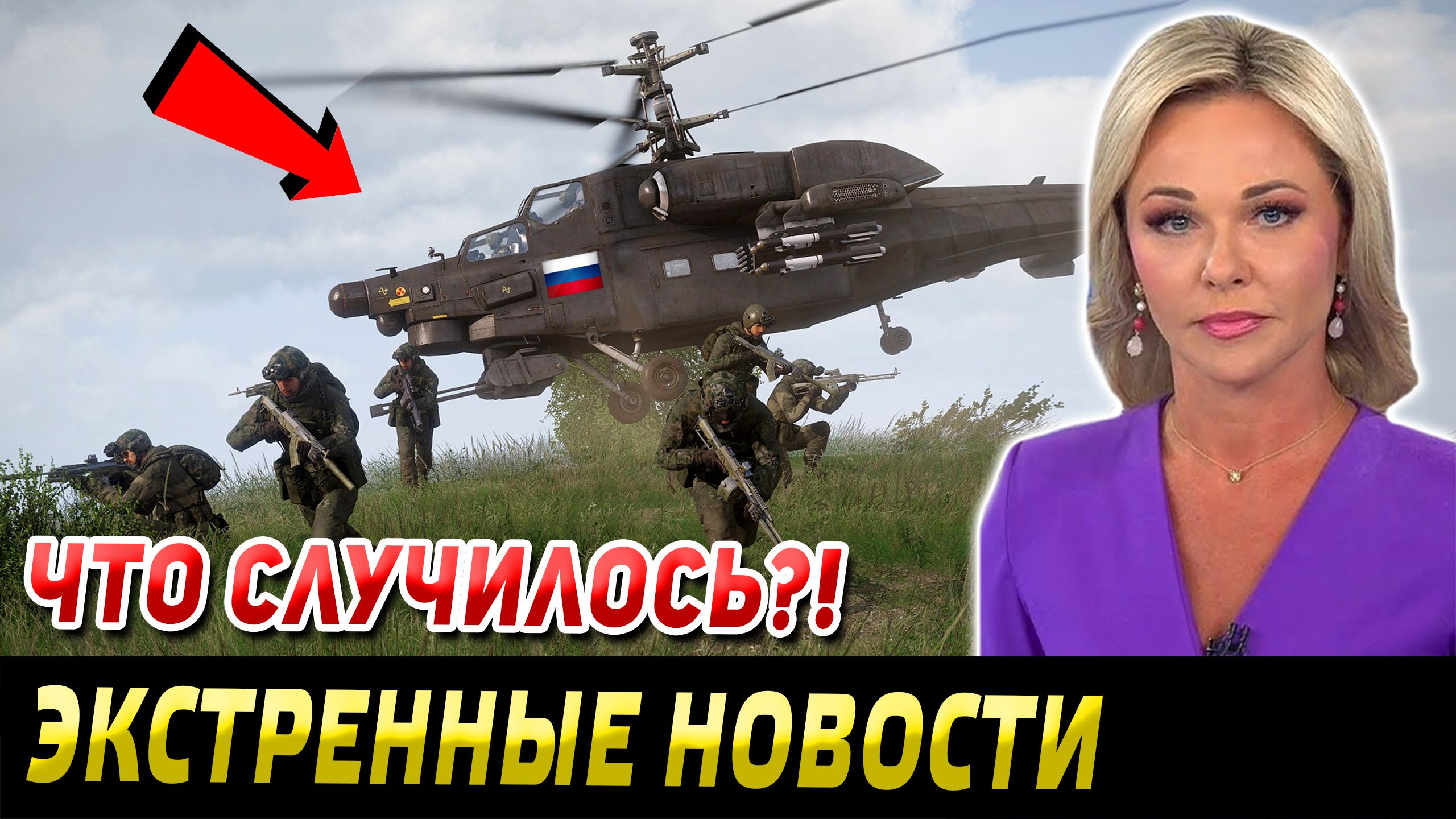 СРОЧНО! ПРОИСХОДИТ ПРЯМО СЕЙЧАС! - Новости сегодня.