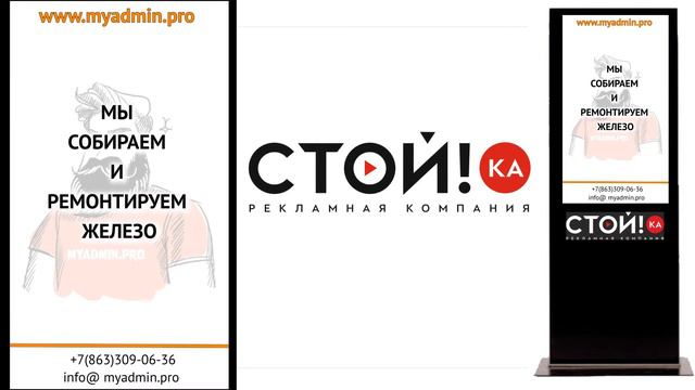 РЕКЛАМНАЯ КОМПАНИЯ СТОЙКА г.Ростов-на-Дону смотреть онлайн
