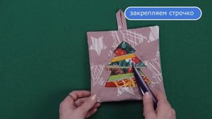 3 Идеи на новый год ЧТО СШИТЬ ИЗ ОСТАТКОВ ТКАНИ - Лоскутное шитье