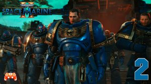 Warhammer 40 000 Space Marine 2 #2 ► Снова в строю