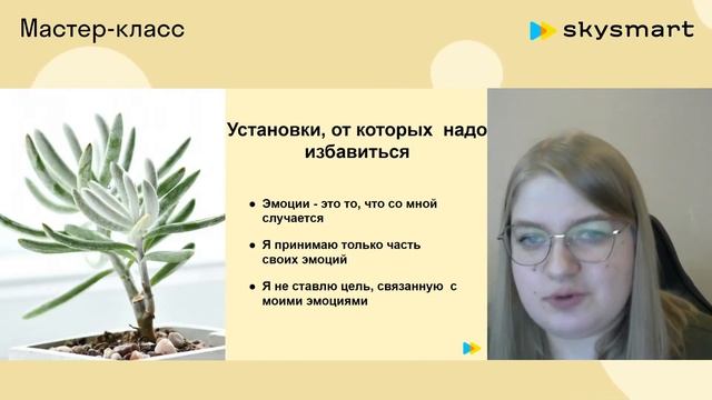 Эмоциональный интеллект