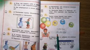 Часть 1, Урок 2,стр.11-14_Немецкий язык 2 класс. Учебник "Deutsch -2” И.Л. Бим, Л.И.Рыжова