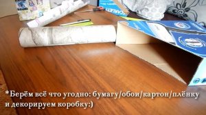 DIY | Как сделать органайзер своими руками