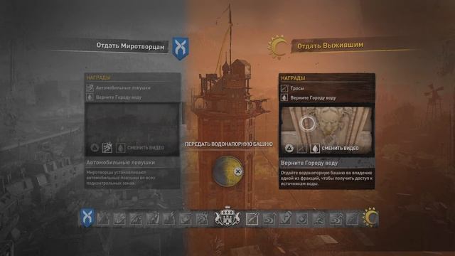 Dying Light 2: Stay Human_20230523074054 смотреть онлайн