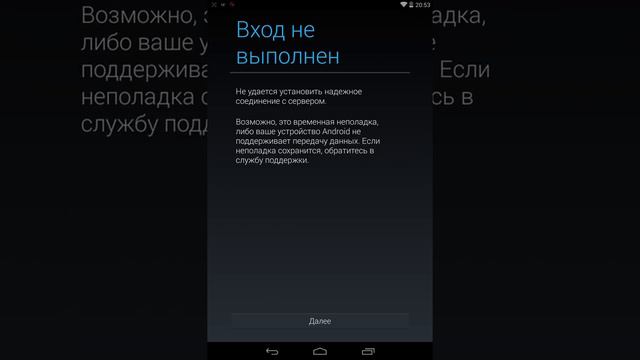 Гугл че за хня? че за ошибка? смотреть онлайн