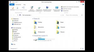 Убрать ПАПКИ из Проводника Windows