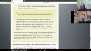 Суббота - истинное значение