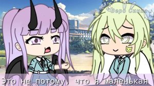 💔Devils don't fly💔 •/Клип/• °|Gacha life|°