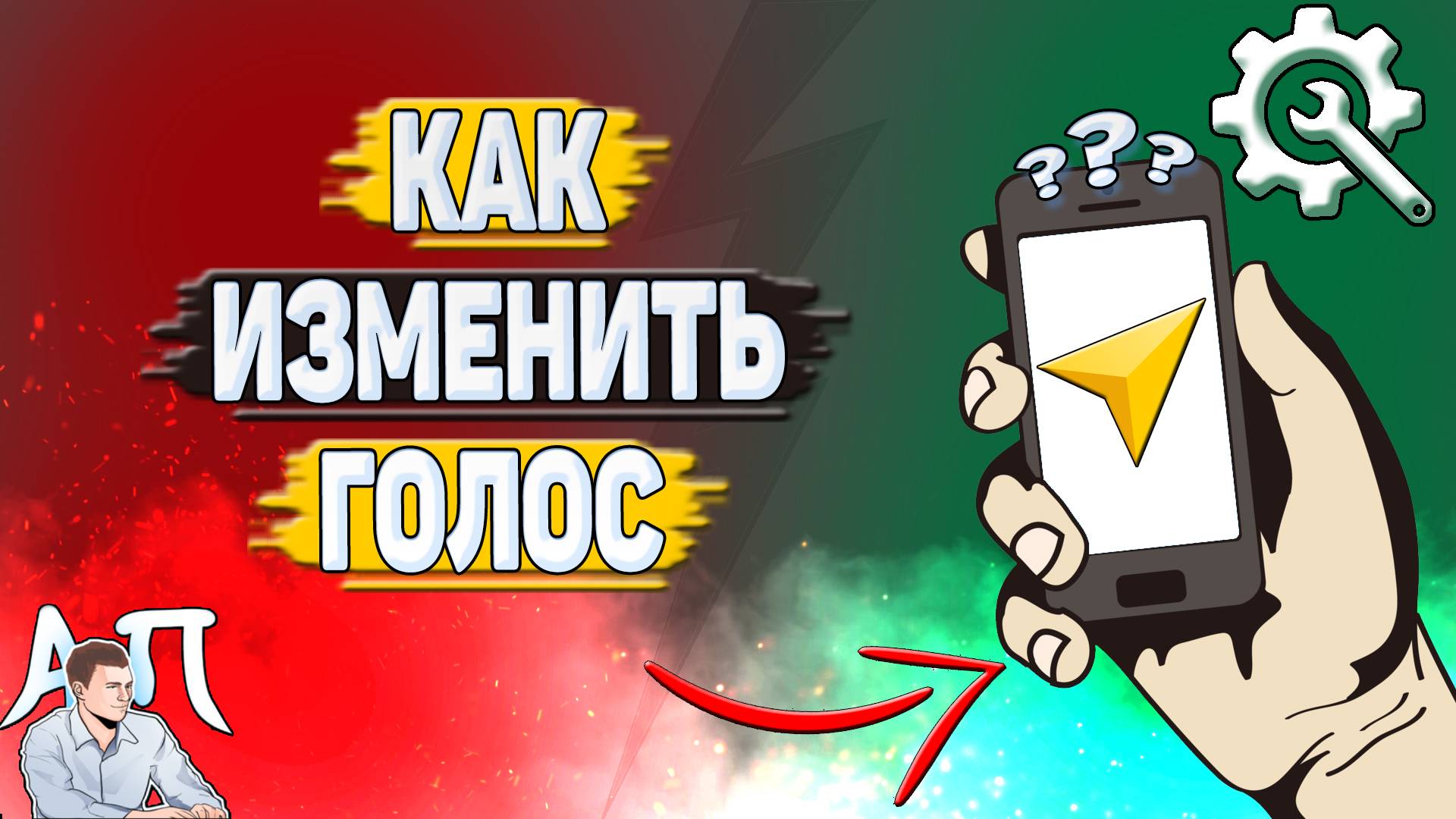 Как изменить голос в Яндекс навигаторе? смотреть онлайн