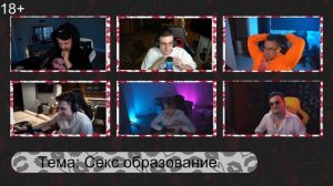 КЕКС ПРОСВЕТ! МУЖСКАЯ ВЕРСИЯ! ЭВЕЛОН СТРОГО ЛИКС ШАДОУКЕК ЗЛОЙ И ГУАКМОЛЛИ ОБСУЖДАЮТ!