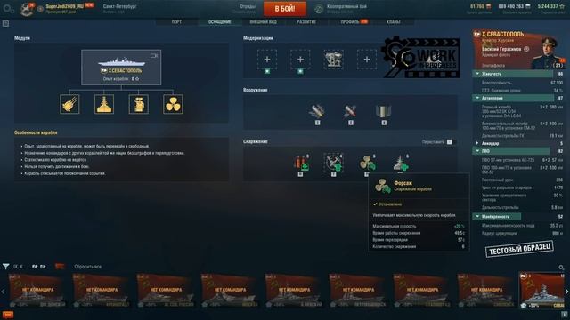 ⚓ УНИКАЛЬНЫЙ КРЕЙСЕРОЛИНКОР❗ ПОДРОБНЫЙ РАЗБОР НОВОЙ НАДЕЖДЫ СОВЕТСКОГО ФЛОТА – СЕВАСТОПОЛЬ WOWS!