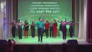 Молодежный концерт «ЭХ, ДӘРТ БАР ӘЛЕ» 2022