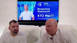 Что такое настоящее прошлое будущее. Владимир Шерышов КТО МЫ!? Душа