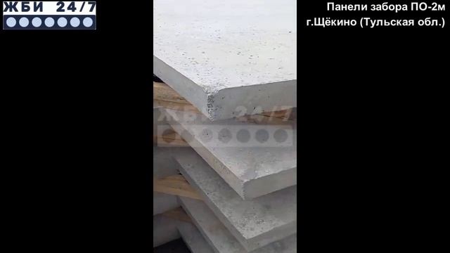 Забор строительный (ПО-2м) с фартуком - отзыв заказчика смотреть онлайн