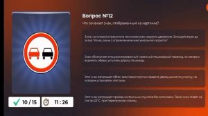 Как здать на права блек раша?