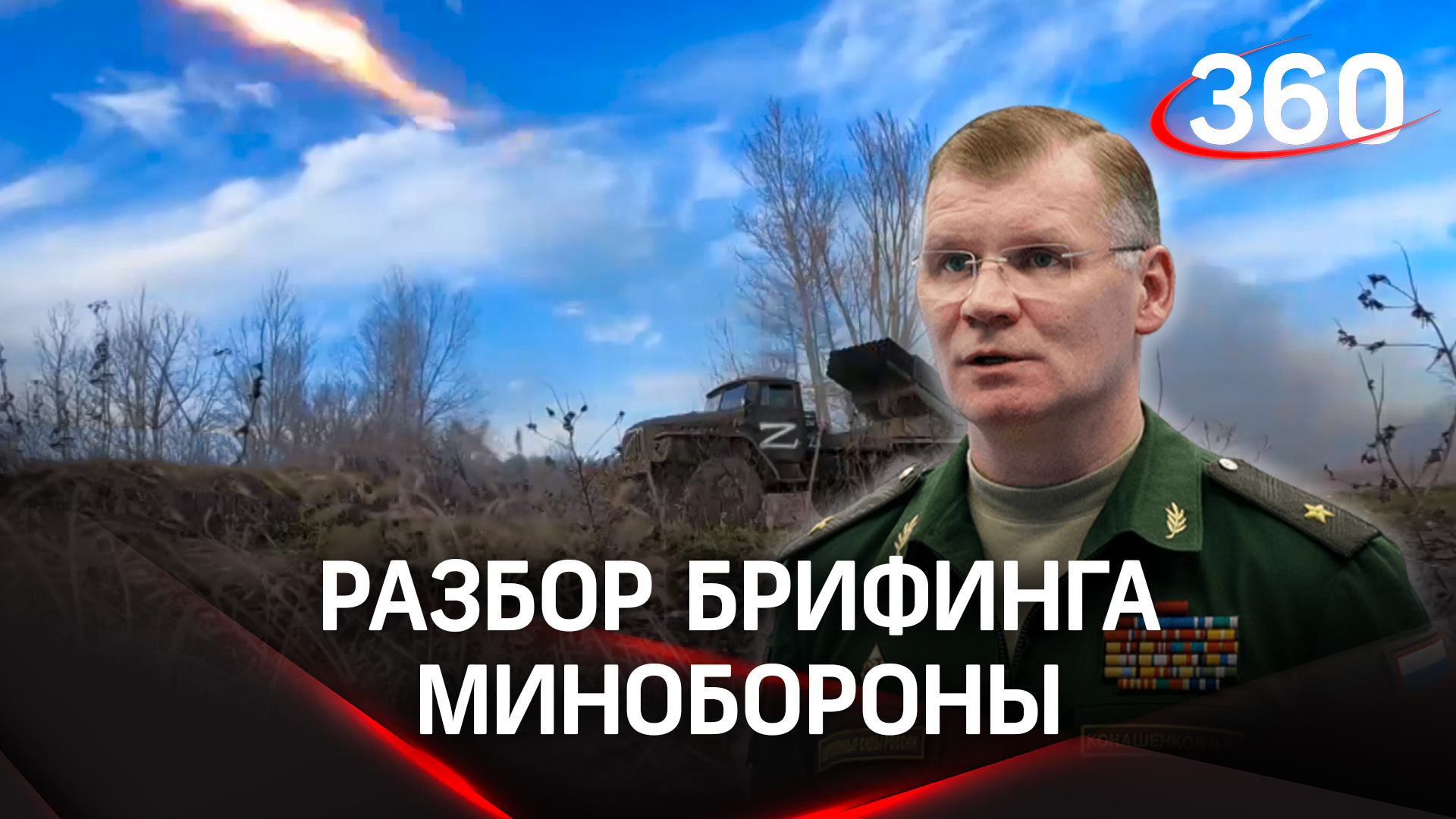 Войска РФ отбили несколько контратак противника и продолжают наступление на донецком направлении