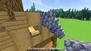 Большой красивый дом в minecraft - Дубовый дом для выживания в майнкрафт