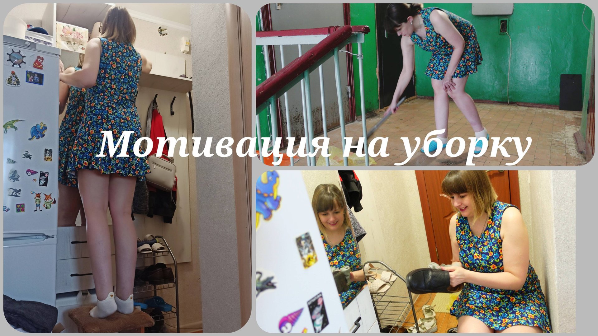 Мотивация на уборку🧺 Влажная уборка🧺Чистота и порядок смотреть онлайн