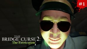 ПОДОЗРИТЕЛЬНЫЙ ОХРАННИК  THE BRIDGE CURSE 2: The extrication #1