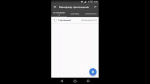 Как удалить Не удаляемую программу на андроид