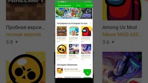 Приложение с помощью которого можно скачать любую игру с читами