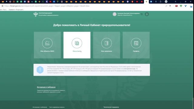 как подписать 2 ТП отходы в ЛК ПП Росприроднадзора.mp4