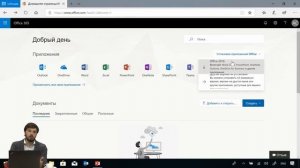 КАК ПОЛУЧИТЬ MICROSOFT OFFICE 365 БЕСПЛАТНО-ЧИТАЙТЕ ПОД ВИДЕО