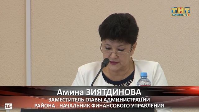 Бюджет на 2018 год утверждён смотреть онлайн