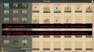 World of Fishers - Как ускорить вылов трофея!?