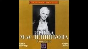 Делиб Вальс из балета Коппелия Ирина Масленникова