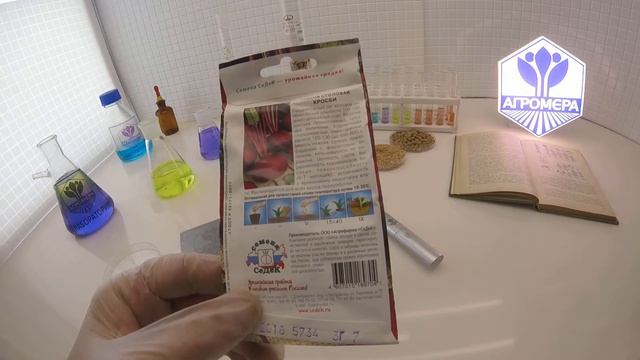 Свекла столовая Кросби. СеДеК смотреть онлайн