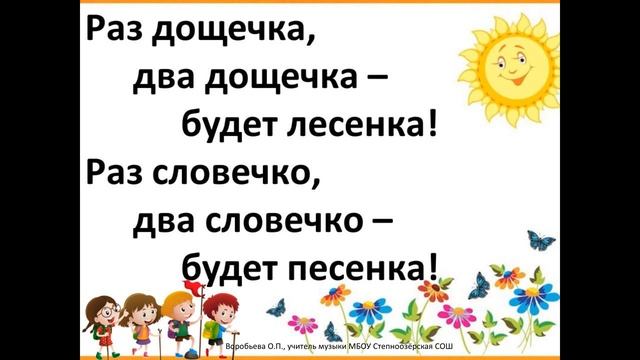 Песня "Вместе весело шагать"+