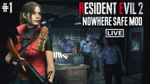 Resident Evil 2 Remake ►Nowhere Safe MOD (Клер Редфилд - Хардкор) #1